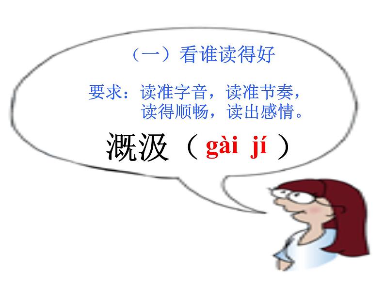 部编版七年级语文上册--22寓言四则-《穿井得一人》课件304
