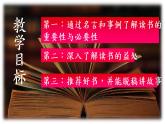 部编版七年级语文上册--综合性学习《少年正是读书时》课件4