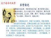 部编版七年级语文上册--综合性学习《少年正是读书时》课件4