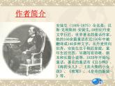 部编版七年级语文上册--19《皇帝的新装》课件3