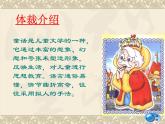 部编版七年级语文上册--19《皇帝的新装》课件3