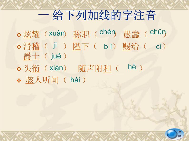 部编版七年级语文上册--19《皇帝的新装》课件3第6页