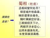 部编版七年级语文上册--15《诫子书》课件4