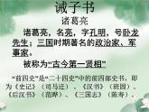 部编版七年级语文上册--15《诫子书》课件4