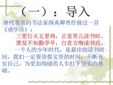 部编版七年级语文上册--综合性学习《少年正是读书时》课件3
