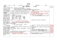 初中人教部编版17* 孤独之旅学案及答案