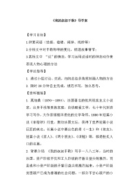 初中语文人教部编版九年级上册16 我的叔叔于勒学案设计