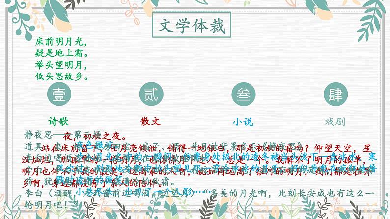 记叙文阅读中考复习专项：情节概括   课件04