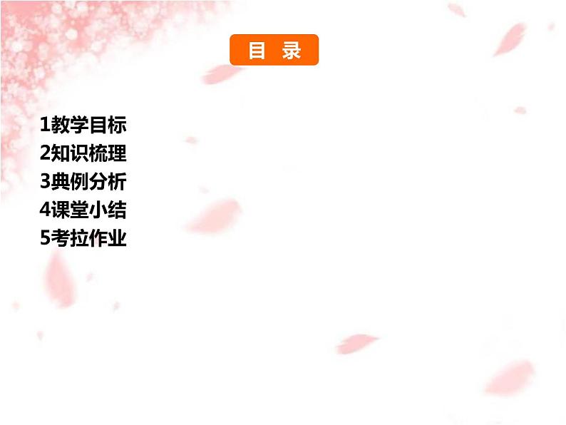 古代诗歌文体知识及语言特点   课件  2022年中考语文一轮复习第2页