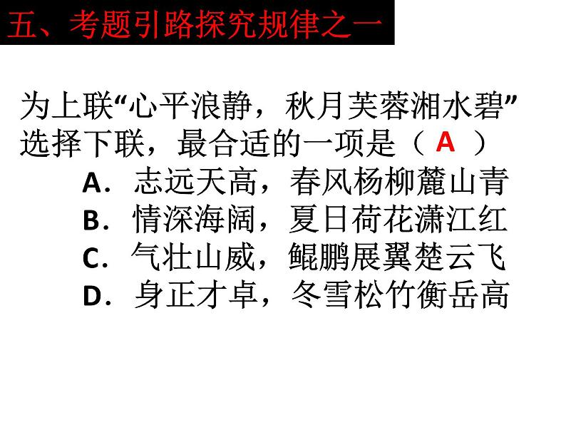 2022年中考语文一轮专题复习：语言表达的连贯   课件第7页