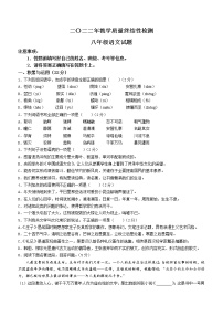山东省菏泽市东明县2021-2022学年八年级下学期期末语文试题(word版含答案)