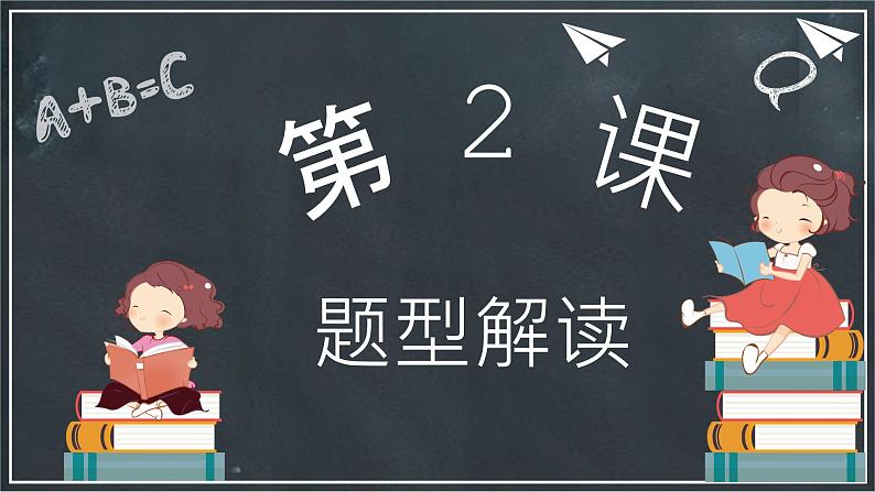 2022年中考语文一轮专题复习：说明文阅读答题策略探讨（共22张PPT）05