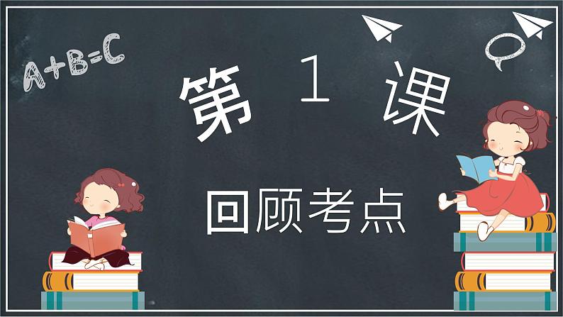 2022年中考语文一轮专题复习：文言文答题策略探讨（共28张PPT）03