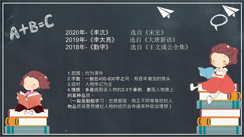 2022年中考语文一轮专题复习：文言文答题策略探讨（共28张PPT）04