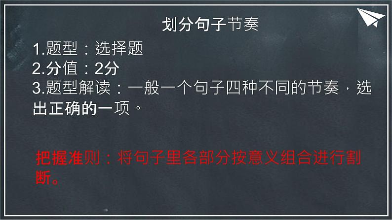 2022年中考语文一轮专题复习：文言文答题策略探讨（共28张PPT）08