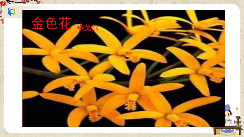 部编版语文七年级上册《散文诗二首》课件第2页