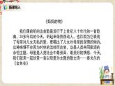 部编版语文七年级上册《散文诗二首》教案+课件+同步练习