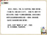 部编版语文七年级上册《散文诗二首》教案+课件+同步练习