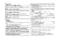 32首古诗词综合复习学案（有答案）