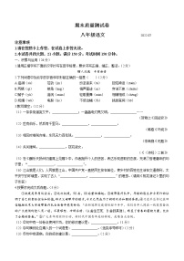 辽宁省大连市西岗区2021-2022学年八年级下学期期末语文试题(word版含答案)