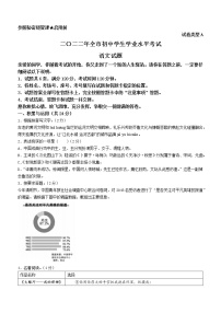 2022年山东省聊城市中考语文真题(word版含答案)