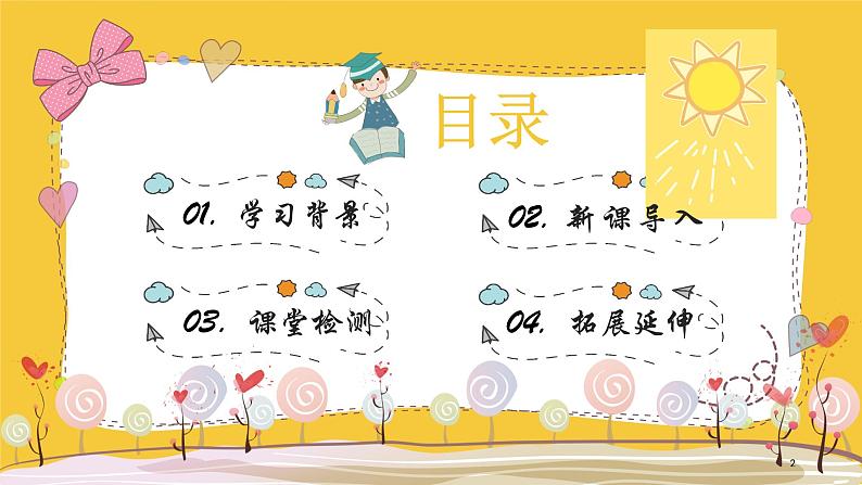 部编版七年级语文上册《春》课件02