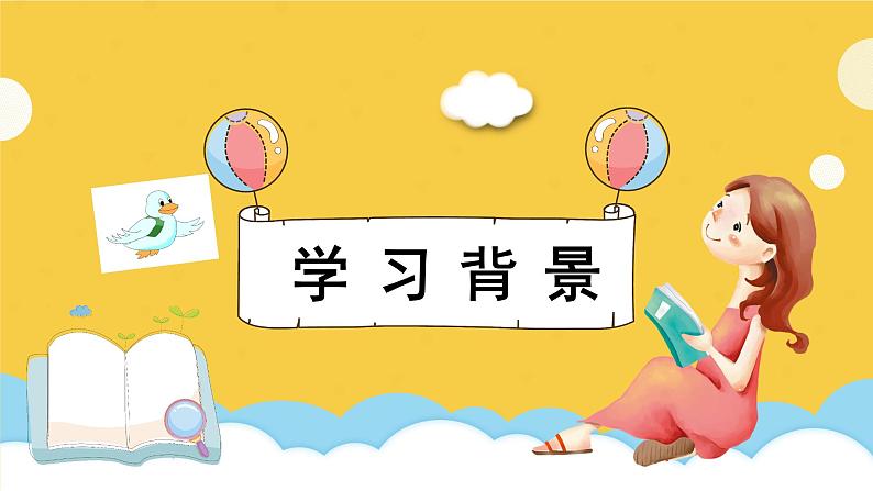 部编版七年级语文上册《春》课件03