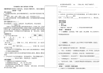 初中人教部编版金色花学案设计