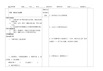 初中语文人教部编版七年级上册陈太丘与友期行学案