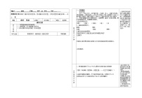 初中语文人教部编版七年级上册荷叶·母亲学案及答案