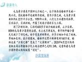 2022年人教部编版七年级上册13  植树的牧羊人课件