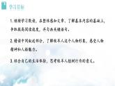 2022年人教部编版七年级上册13  植树的牧羊人课件