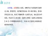 2022年人教部编版七年级上册13  植树的牧羊人课件
