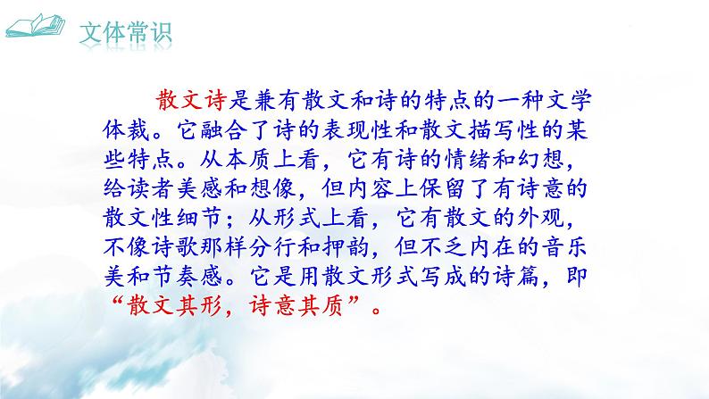 金色花+荷叶·母亲第6页