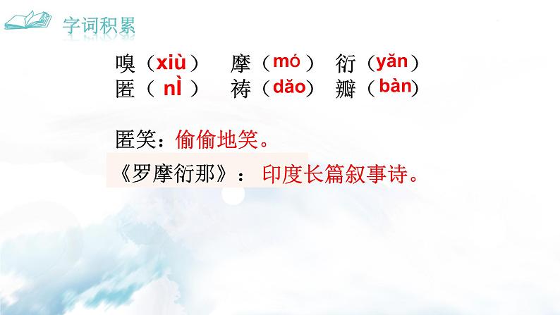 金色花+荷叶·母亲第7页