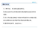2022年人教部編版七年級上冊11竊讀記課件