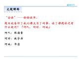2022年人教部編版七年級上冊11竊讀記課件