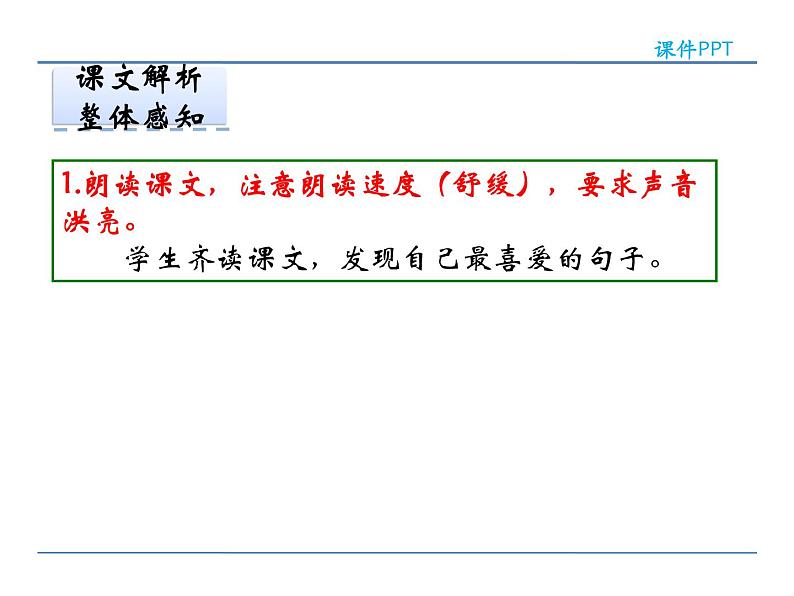 2022年人教部编版七年级上册18鸟课件08