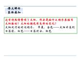 2022年人教部编版七年级上册22诗二首  第二课时课件