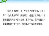 2022年人教部编版七年级上册16、诫子书课件