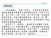 2022年人教部编版七年级上册24寓言四则  第二课时课件