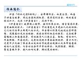 2022年人教部编版七年级上册24寓言四则  第一课时课件