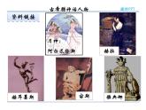 2022年人教部编版七年级上册24寓言四则  第一课时课件