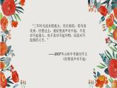 2022年人教部编版七年级上册写作5：突出中心课件