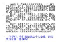 2020-2021学年14* 走一步，再走一步课文配套ppt课件