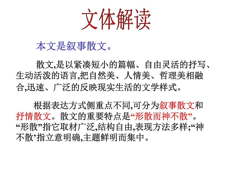 2022年人教部编版七年级上册15  走一步，再走一步课件04