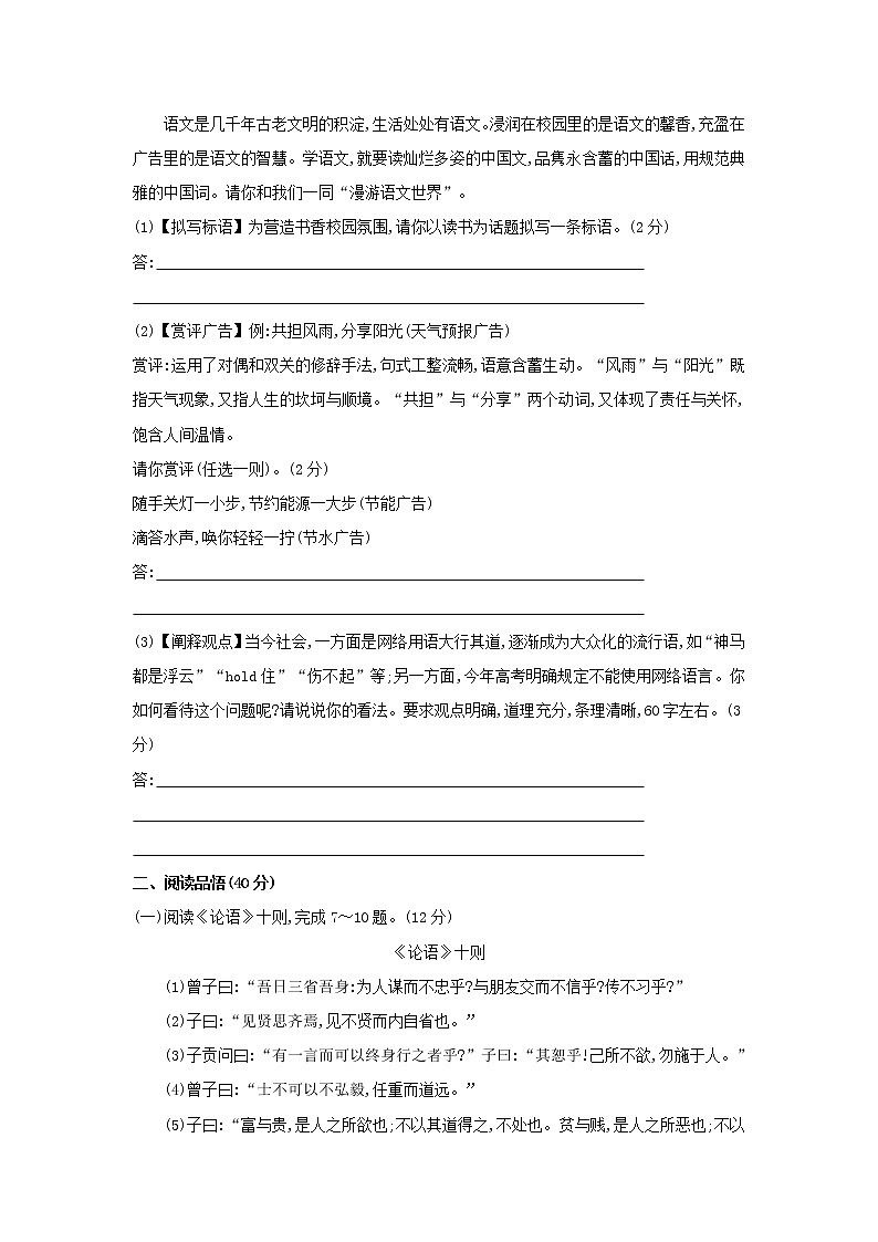 2022年人教部编版七年级上册秋七年级上册单元综合检测（2）第2页