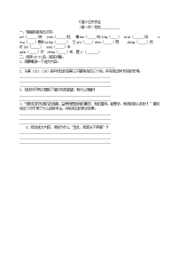初中语文人教部编版七年级上册16 猫一课一练