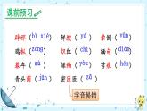 2022年人教部编版八年级上册17 昆明的雨课件