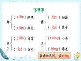 2022年人教部编版八年级上册17 昆明的雨课件